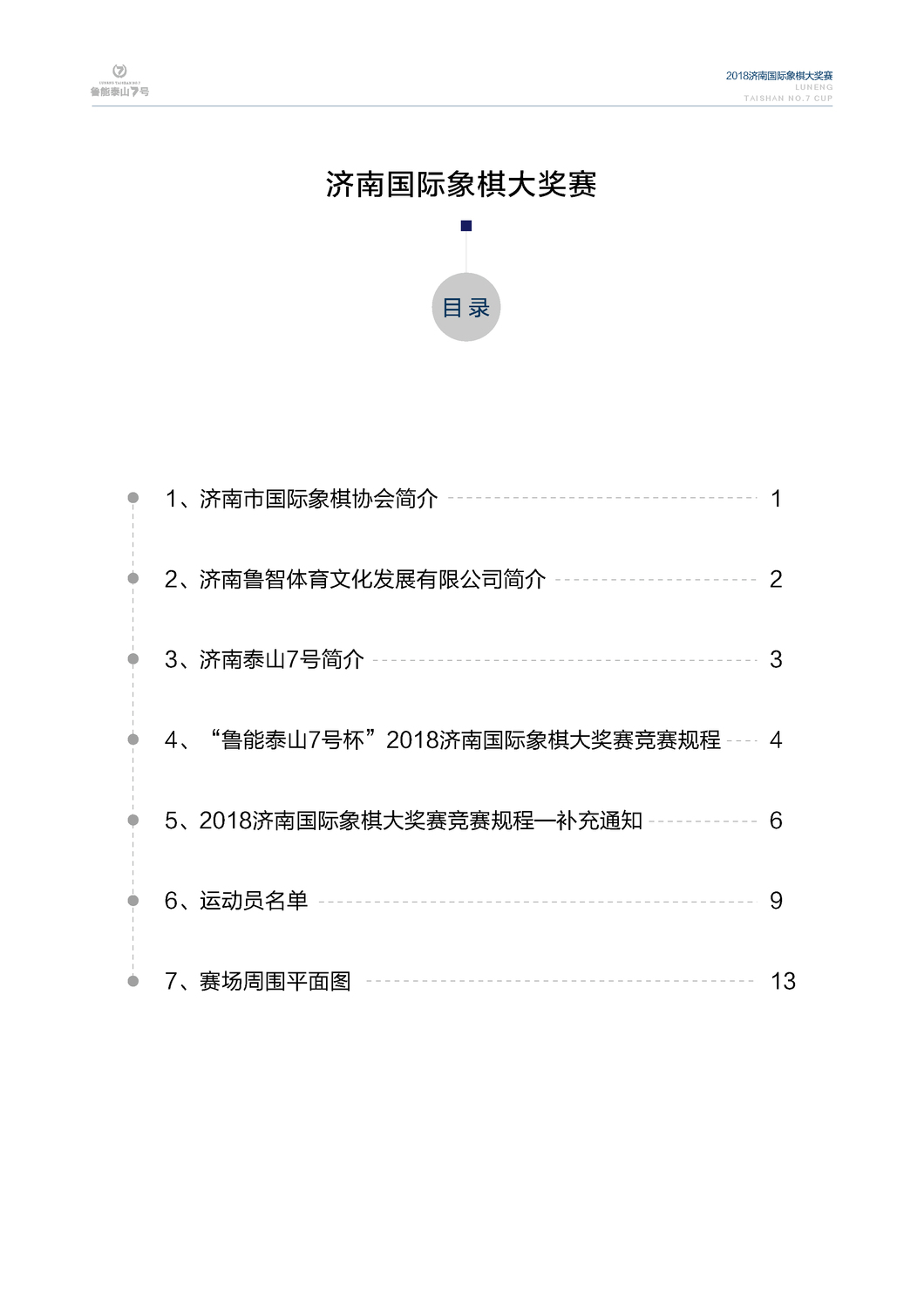 册子看稿-02.jpg