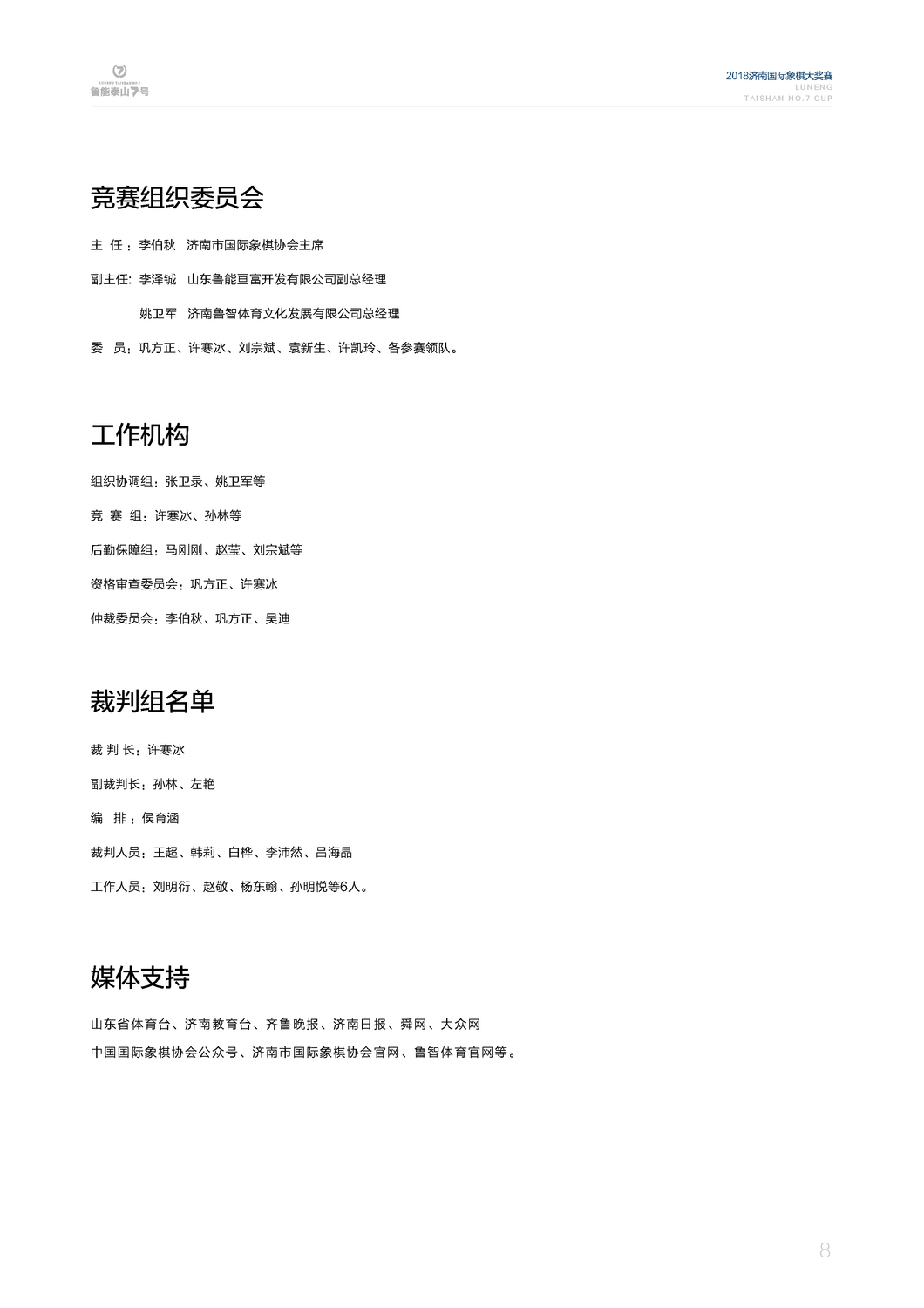 册子看稿-10.jpg