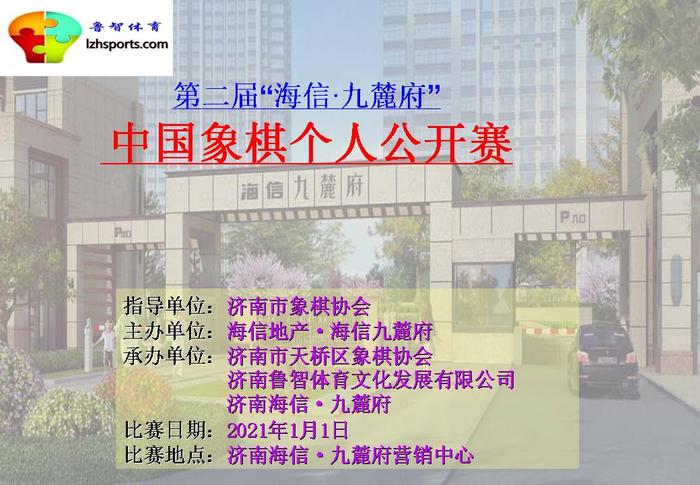 鲁智.jpg